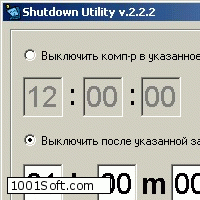 Shutdown Utility скачать