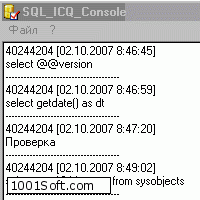 SQL_ICQ_Console скачать
