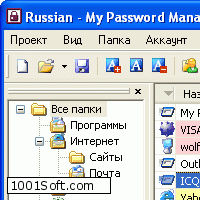 My Password Manager скачать