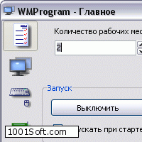 WMProgram скачать