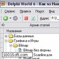 Delphi World скачать