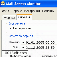Mail Access Monitor for Merak Mail Server скачать