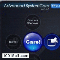 Advanced SystemCare Pro скачать