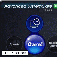 IObit Advanced SystemCare Free скачать