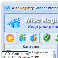Wise Registry Cleaner скачать