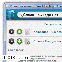 Vkontakte Audio Downloader скачать