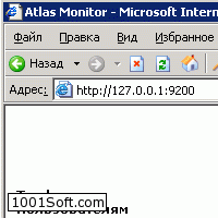 AtlasMonitor for Microsoft ISA Server скачать