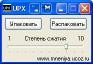 Windows_UPX скачать