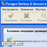 Paragon Backup & Recovery Free Edition скачать