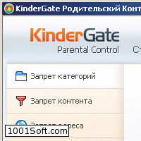 KinderGate Родительский Контроль скачать