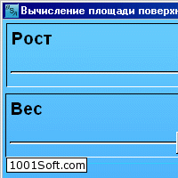 BSAcalc_ru скачать