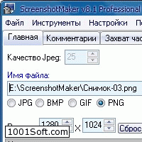 ScreenshotMaker скачать