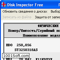 Disk Inspector Free скачать