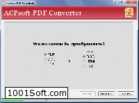 ACPsoft PDF Converter скачать