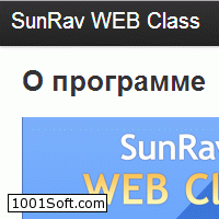 SunRav WEB Class скачать