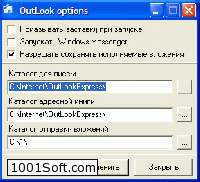 Outlook options скачать