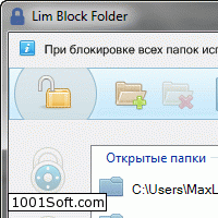 Lim Block Folder скачать