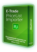 E-Trade PriceList Importer скачать