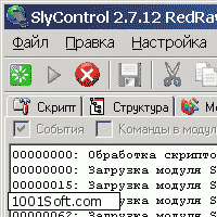 SlyControl RedRay OEM Edition скачать