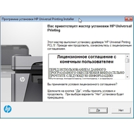 HP Universal Print Driver (PostScript) скачать