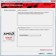 AMD Radeon HD 7670M Driver для Win 10 (x32) скачать