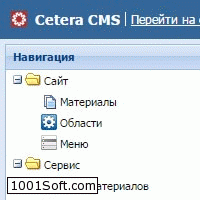 Cetera CMS — управление сайтом скачать
