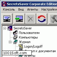 SecretsSaver Corporate скачать