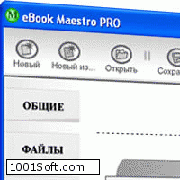 EBook Maestro PRO скачать