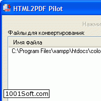HTML2PDF Pilot скачать