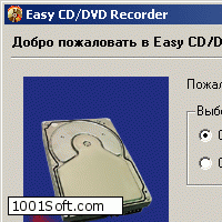Paragon Easy CD/DVD Recorder скачать