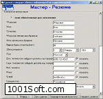 Мастер Резюме (Windows ME, 2000, XP) скачать