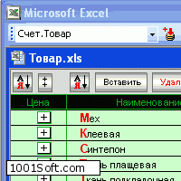Копилка для Microsoft Excel скачать
