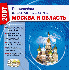 Transnavicom Электронная карта Москвы 3.0